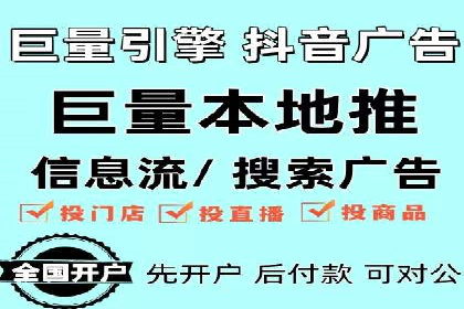抖音信息流代理实战：打造爆款短视频的秘诀
